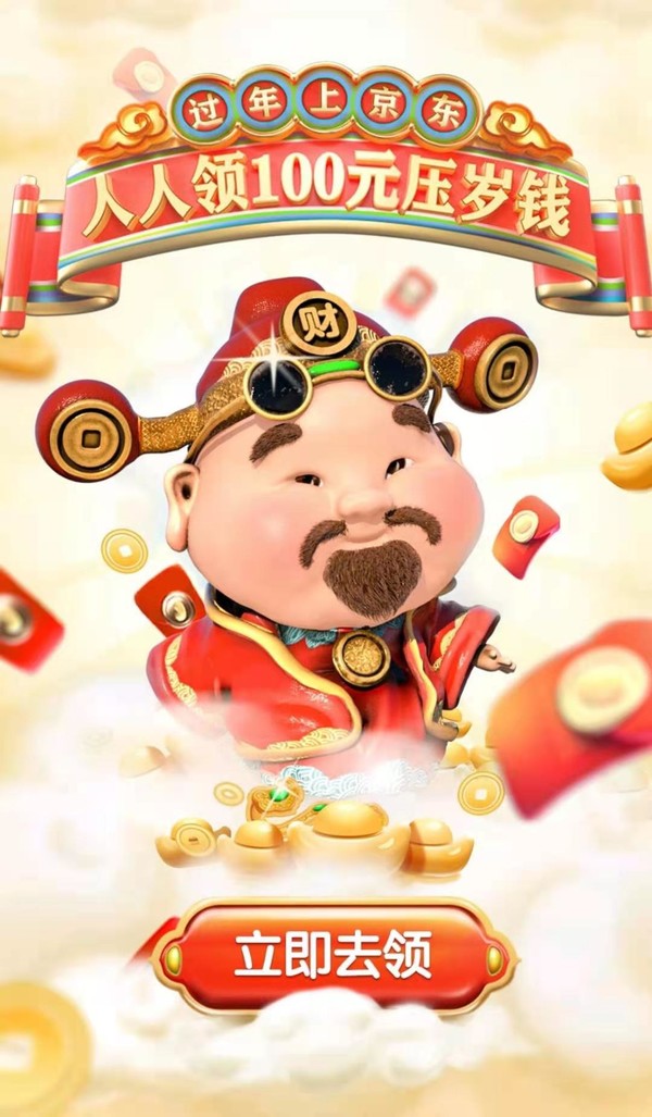 2021新春红包大战 全网总攻略