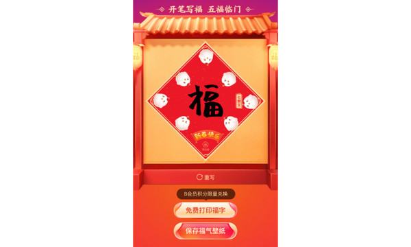 2021新春红包大战 全网总攻略