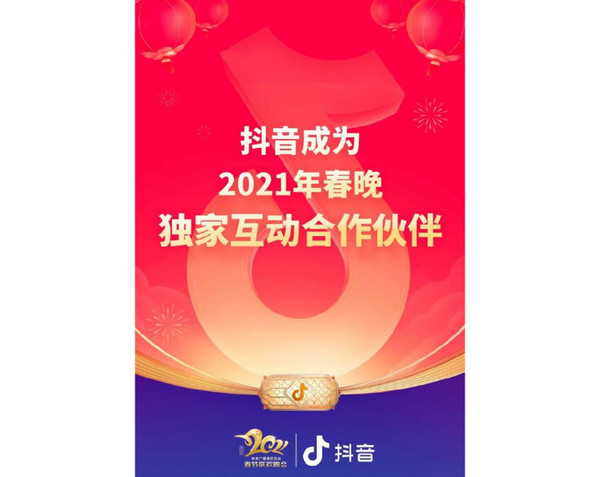 2021新春红包大战 全网总攻略